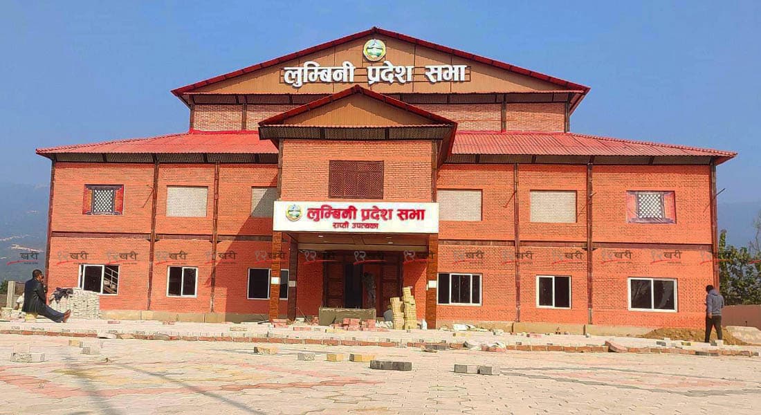 लुम्बिनी प्रदेशसभाको चालु अधिवेशन अन्त्य