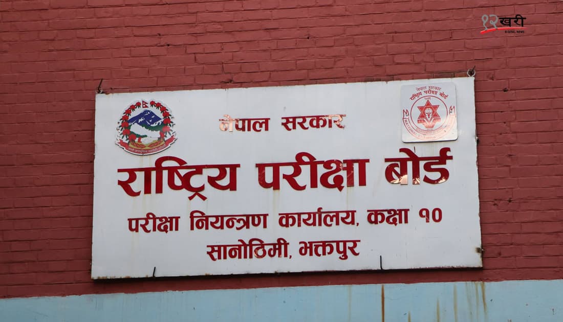 कर्णालीबाट एसईईमा ३८ हजार बढी विद्यार्थी सहभागी हुँदै