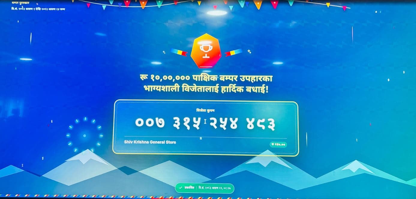 २५० रुपैयाँको सामान किन्दा १० लाखको बम्पर उपहार