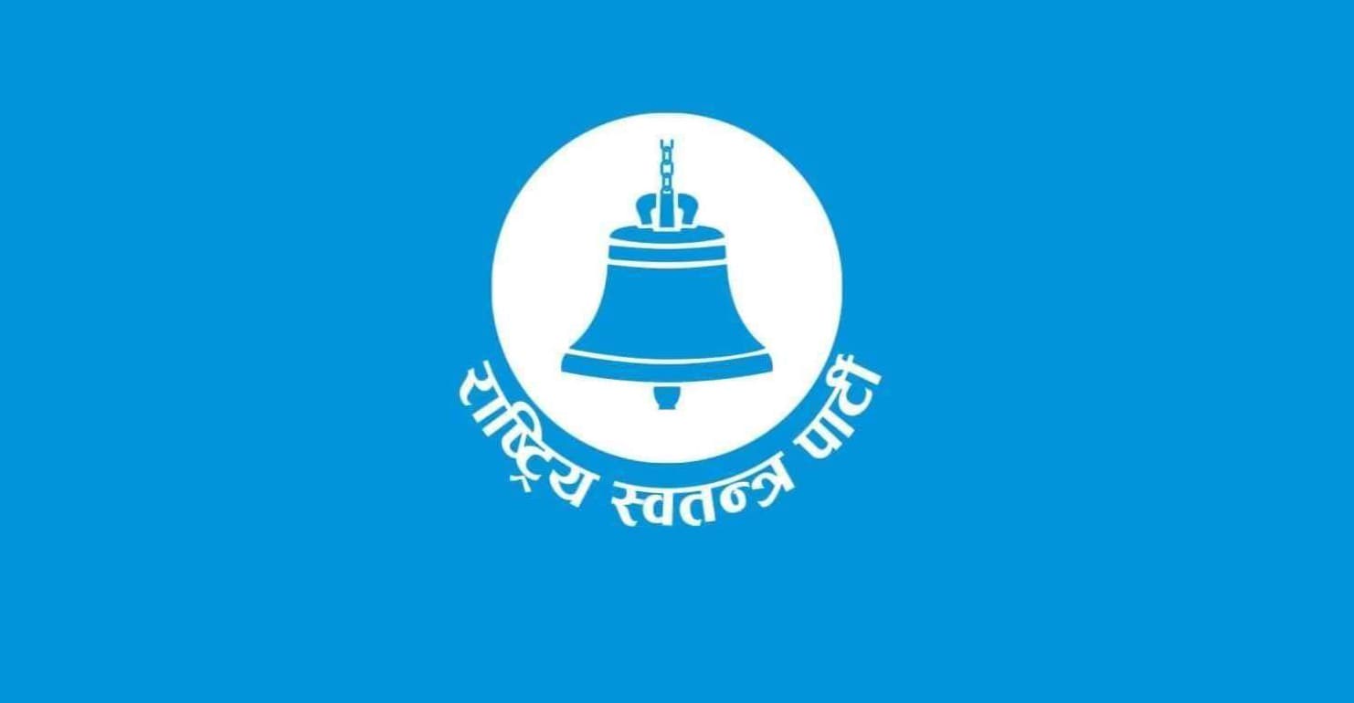 रास्वपा वाग्मतीको नौ जिल्ला अधिवेशन : नेतृत्वमा महिला शून्य