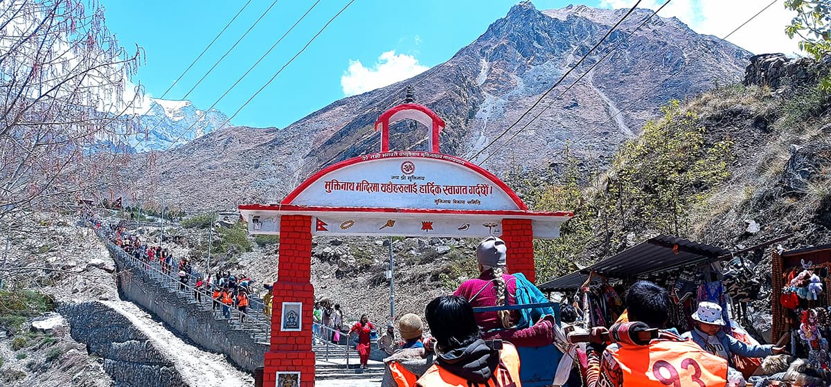 प्रवेशद्वार