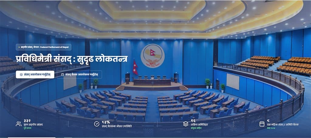 Digital Parliament launched
