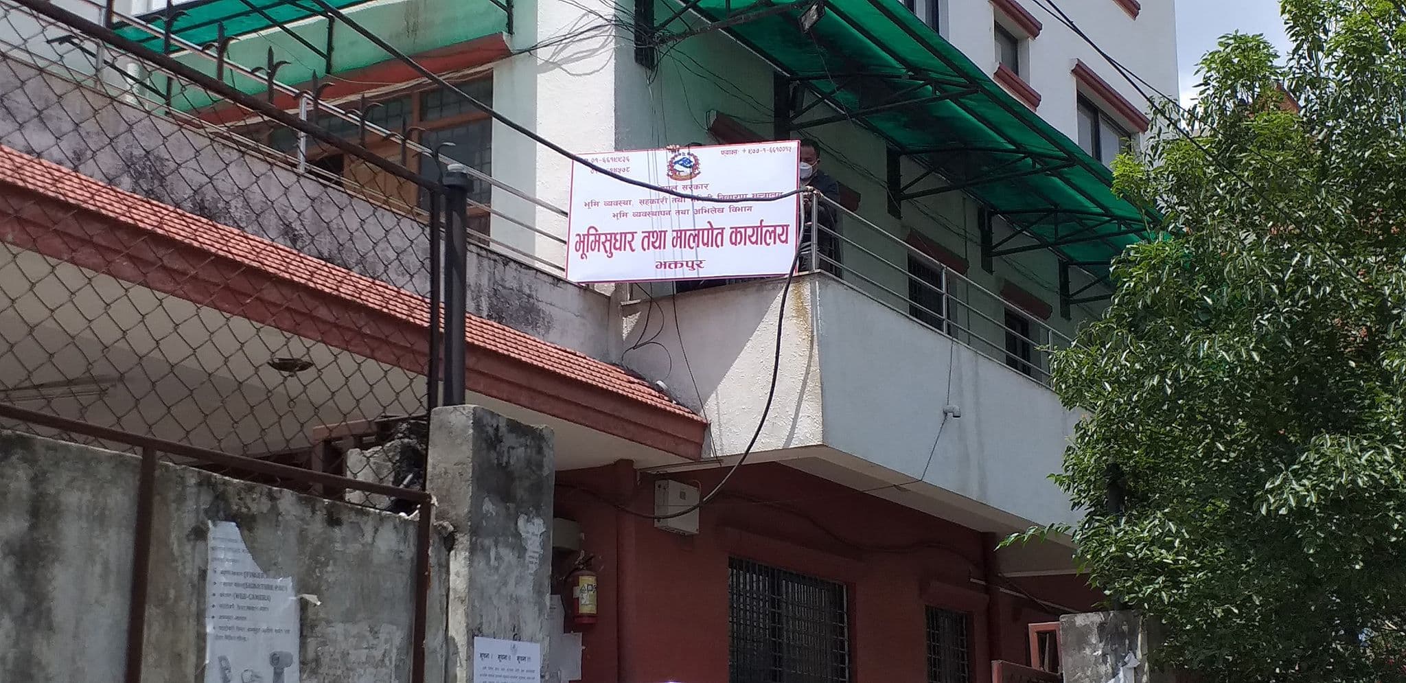 भक्तपुरको मालपोत कार्यालयमा सेवा प्रवाहमा अवरोध पुर्‍याउने ११ जना पक्राउ