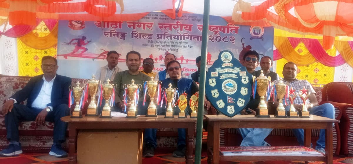 राष्ट्रपति रनिङ शिल्डमा विवाद : पुरस्कार वितरण बहिष्कार गर्ने दुई विद्यालयलाई कारबाही गर्न मेयरको निर्देशन