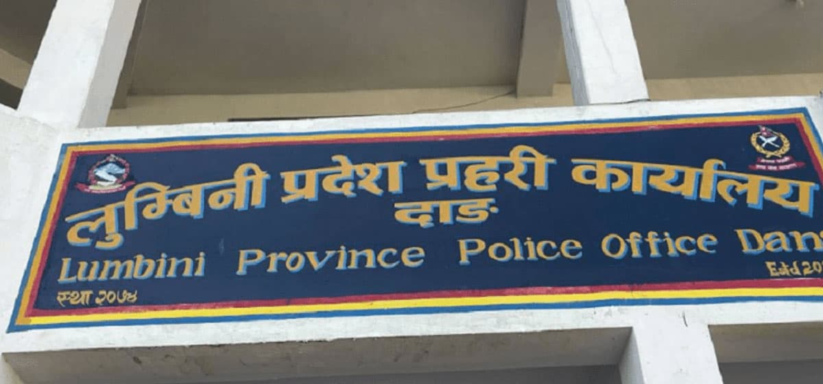 कार्यसम्पादनमा लुम्बिनी प्रदेश प्रहरी देशकै प्रथम