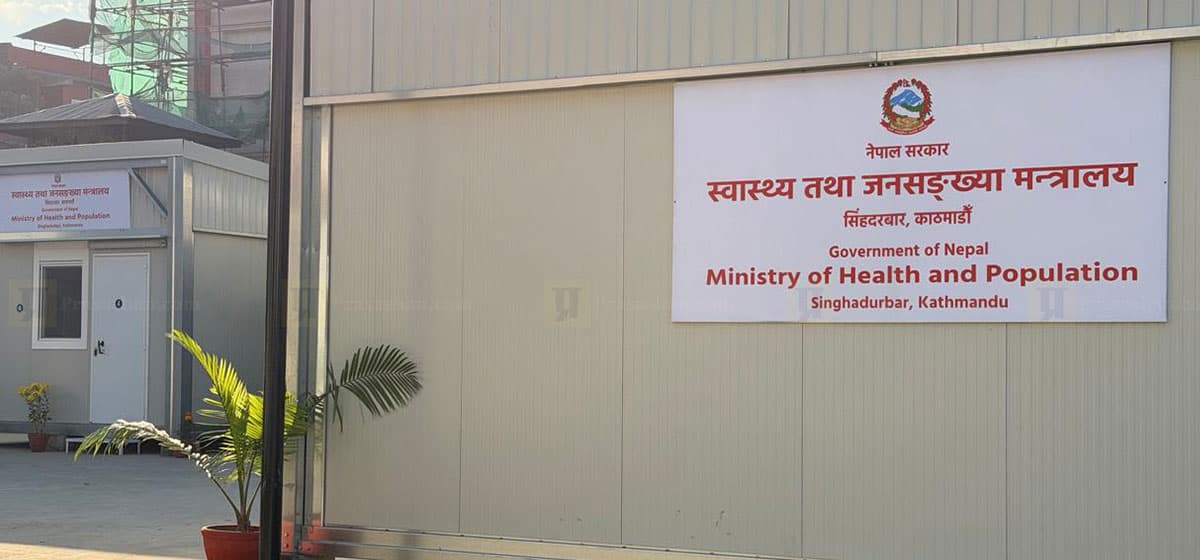स्वास्थ्य मन्त्रालयमा १८०८ दरबन्दी स्वीकृत, आयोगमार्फत पदपूर्ति हुने