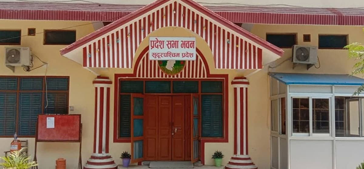 सुदूरपश्चिम प्रदेश सभाको बजेट अधिवेशन आह्वान