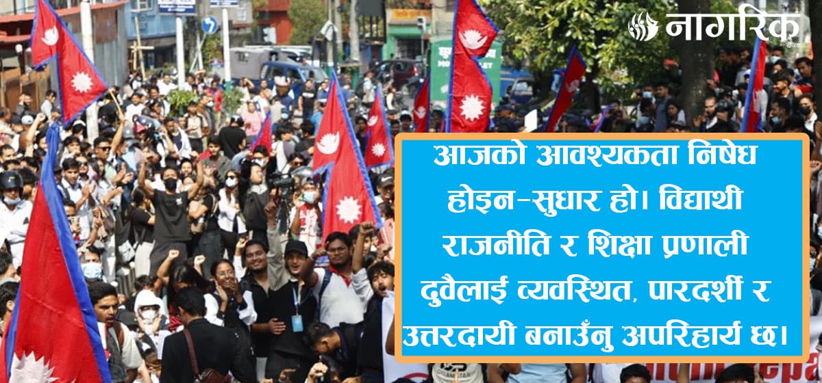 नेपाली विद्यार्थी केवल ‘वर्कफोर्स’ बन्ने दिशातर्फ धकेलिँदै छन्?