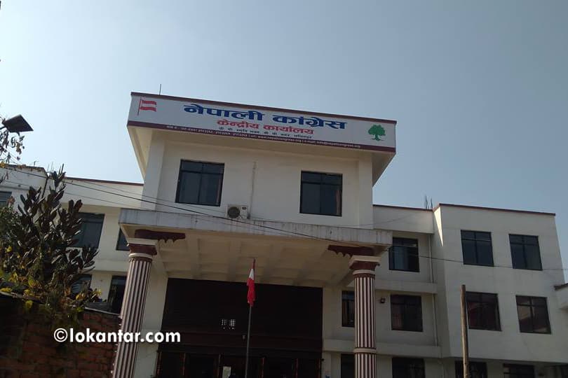 कांग्रेसको केन्द्रीय अनुशासन समिति पुनर्गठन, संयोजकमा गुरुङ