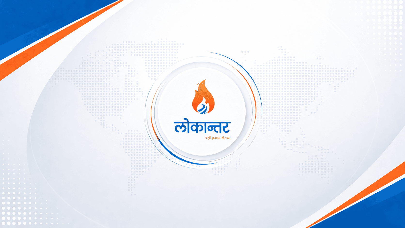 इँट्टाको चाङले थिचेर तीन जनाको मृत्यु, दुई घाइते