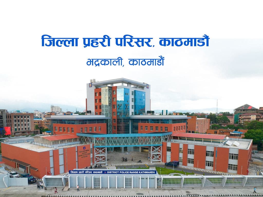 काठमाडौंमा प्रहरीको स्विप अपरेसन : ७५ जना पक्राउ, १२ फरार कसुरदार र प्रतिवादीसमेत नियन्त्रणमा
