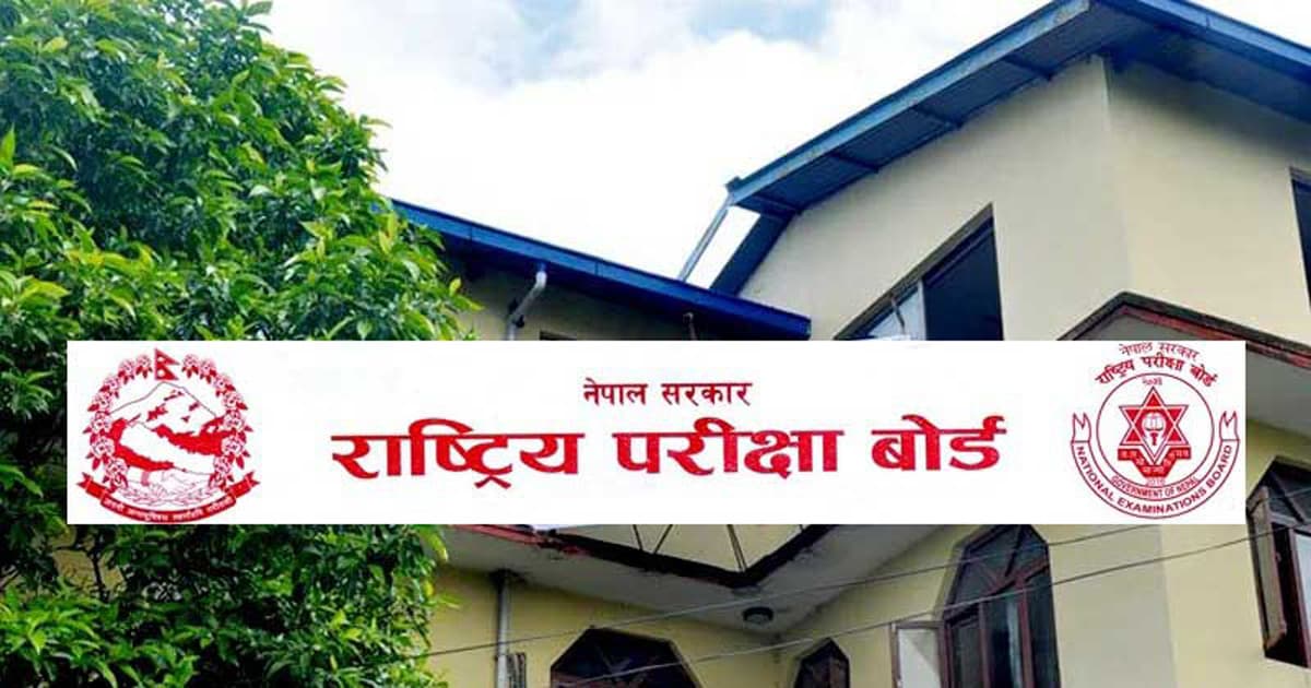 राष्ट्रिय परीक्षा बोर्डले सार्वजनिक गर्‍यो कक्षा १२ को पूरक परीक्षाको नतिजा