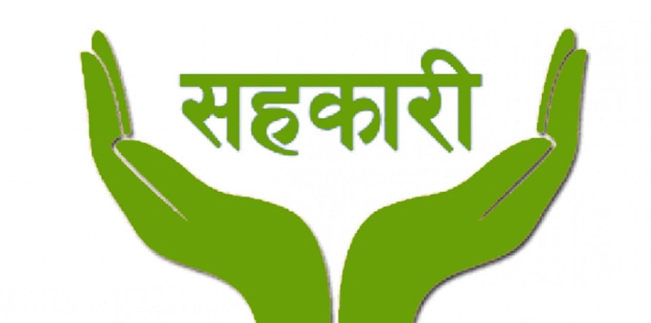 समस्याग्रस्त सहकारीका बचत फिर्ता गर्न चक्रीय कोष सञ्चालन कार्यविधि जारी