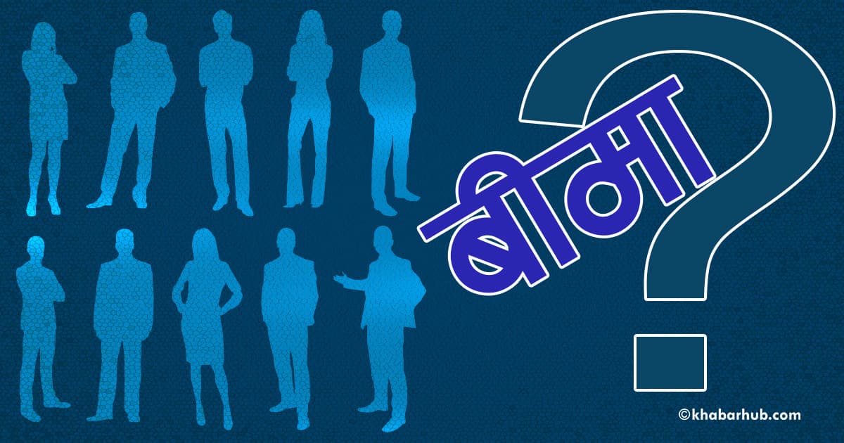 जीवन बीमा व्यवसाय २ खर्ब माथि, नेपाल लाइफको बजारमा वर्चस्व