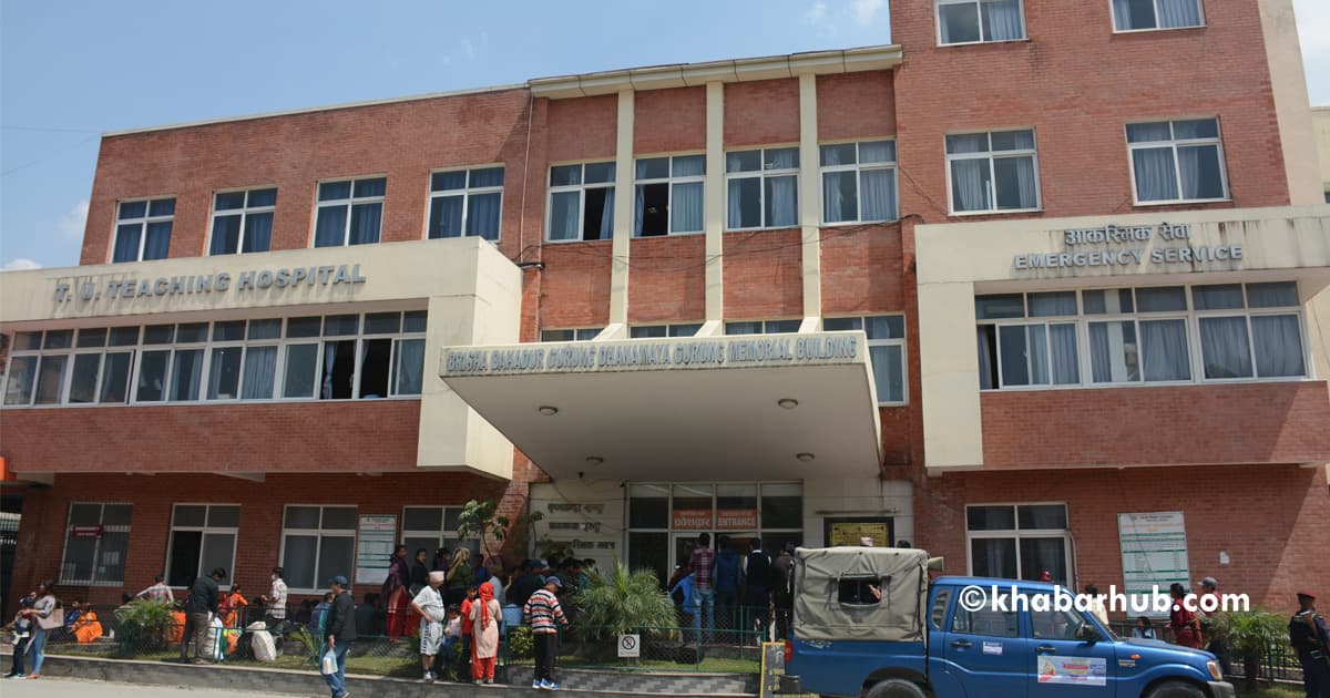 त्रिवि शिक्षण अस्पतालले स्वास्थ्यबीमा कार्यक्रम पुनः सुरु गर्दै