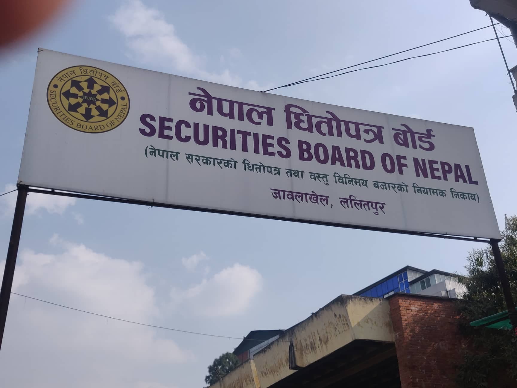धितोपत्र बोर्डद्वारा एशिया इक्वीटी अपोर्चुनिटी फण्ड र मुक्तिनाथ म्युचुअल फण्ड २ योजना निष्काशन स्वीकृति
