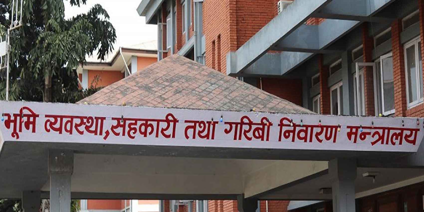 सरकारी सफ्टवेयर र हार्डवेयर खरिदसम्बन्धी अध्ययन गर्न समिति गठन
