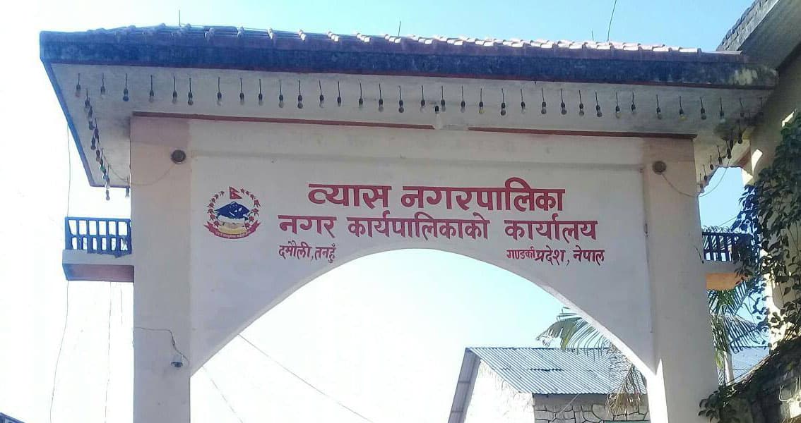 व्यास नगरपालिकामा फोहर बिक्रीबाट २४ लाख आम्दानी