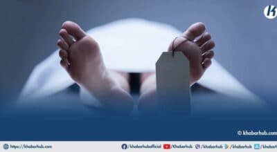 श्रीमान‍्को मृत्यु भएकाे हप्ता दिन नबित्दै श्रीमतीको पनि मृत्यु