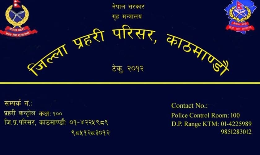 प्रहरीको ‘स्वीप अपरेसन’, ९२ जना पक्राउ