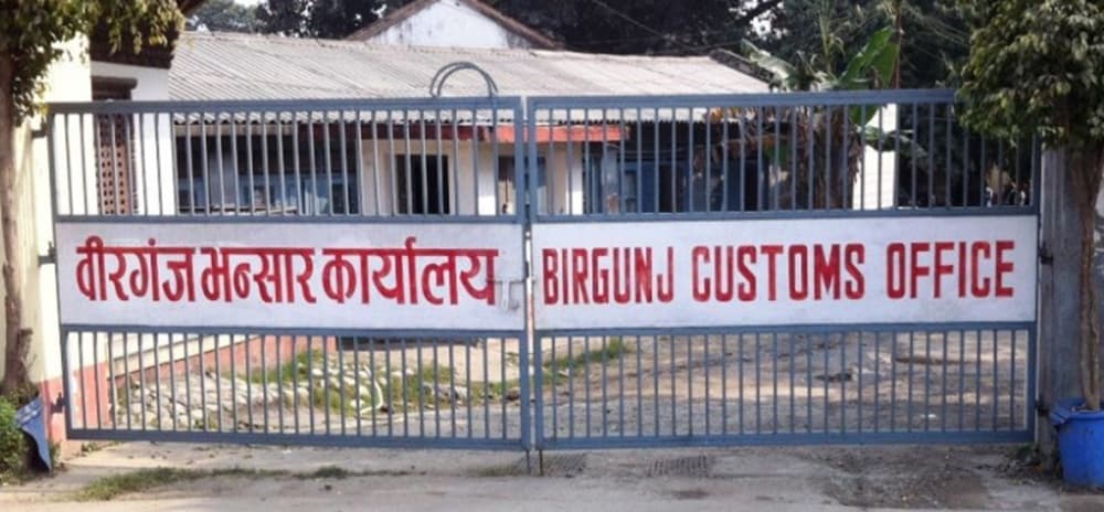 वीरगञ्ज भन्सारबाट एक खर्ब ९९ अर्ब ४० करोड राजस्व संकलन