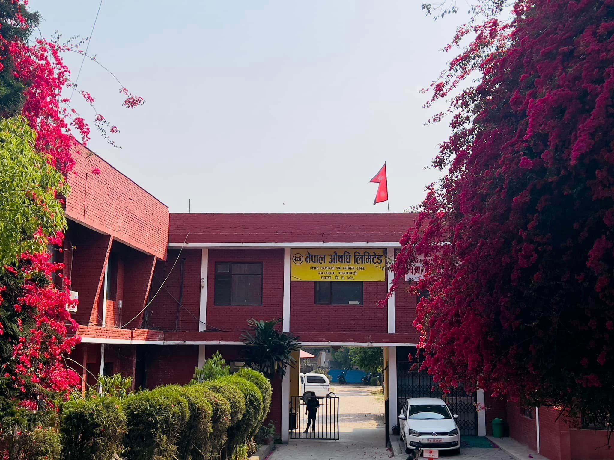 २५ वर्षपछि यसरी नाफामा फर्कियो नेपाल औषधि लिमिटेड