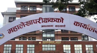 गण्डकीमा आर्थिक अनुशासन उल्लंघन, ९५ करोड रकमान्तर