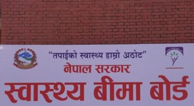 आफू बसोबास गरेकै ठाउँबाट स्वास्थ्य बीमा सेवाको व्यवस्था
