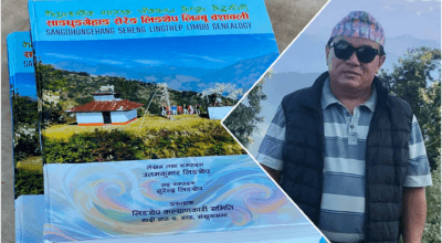 याक्थुङ लिम्बू चिनाउने साङधुङगेहाङ सेरेङ लिङथेप वंशावली
