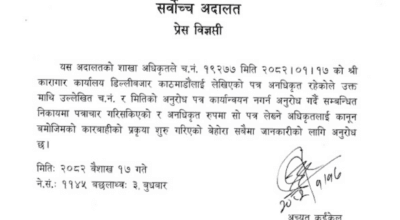 महिमानसिंहले कारागारलाई लेखेको पत्र अनधिकृत, कार्यान्वयन नगर्न पत्राचार