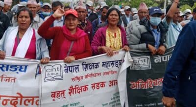 शिक्षकको आन्दोलन आज पनि जारी, प्रदर्शन थप बलियो बनाउन अध्यक्ष सुवेदीको आग्रह
