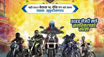 बजाजले ल्यायो ‘बजाज ग्रान्ड कार्निभल’ योजना