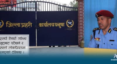 धनुषाका ‘फ्लप’ एसपी तिवारी : गम्भीर मुद्दाको फाइल थन्क्याए, सस्तो लोकप्रियतामा रमाए