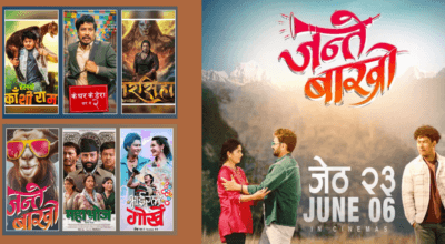 सौगातको जन्ते बाख्रो पूरानै डेटमा फर्कियो, अब जेठमा हरेक साता नयाँ फिल्म