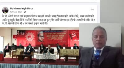 ओलीलाई ‘महाराजधिराज’ भन्ने यी महिमान !
