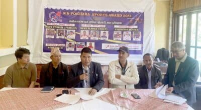 नवौँ पोखरा स्पोर्ट्स अवार्डको मनोनयन सार्वजनिक