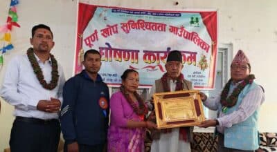 रावाबेँसी पूर्णखोप सुनिश्चित गाउँपालिका