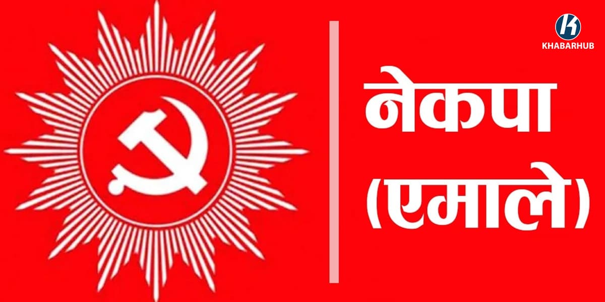 एमाले सचिवालय बैठक स्थगित, सोमबार बस्ने