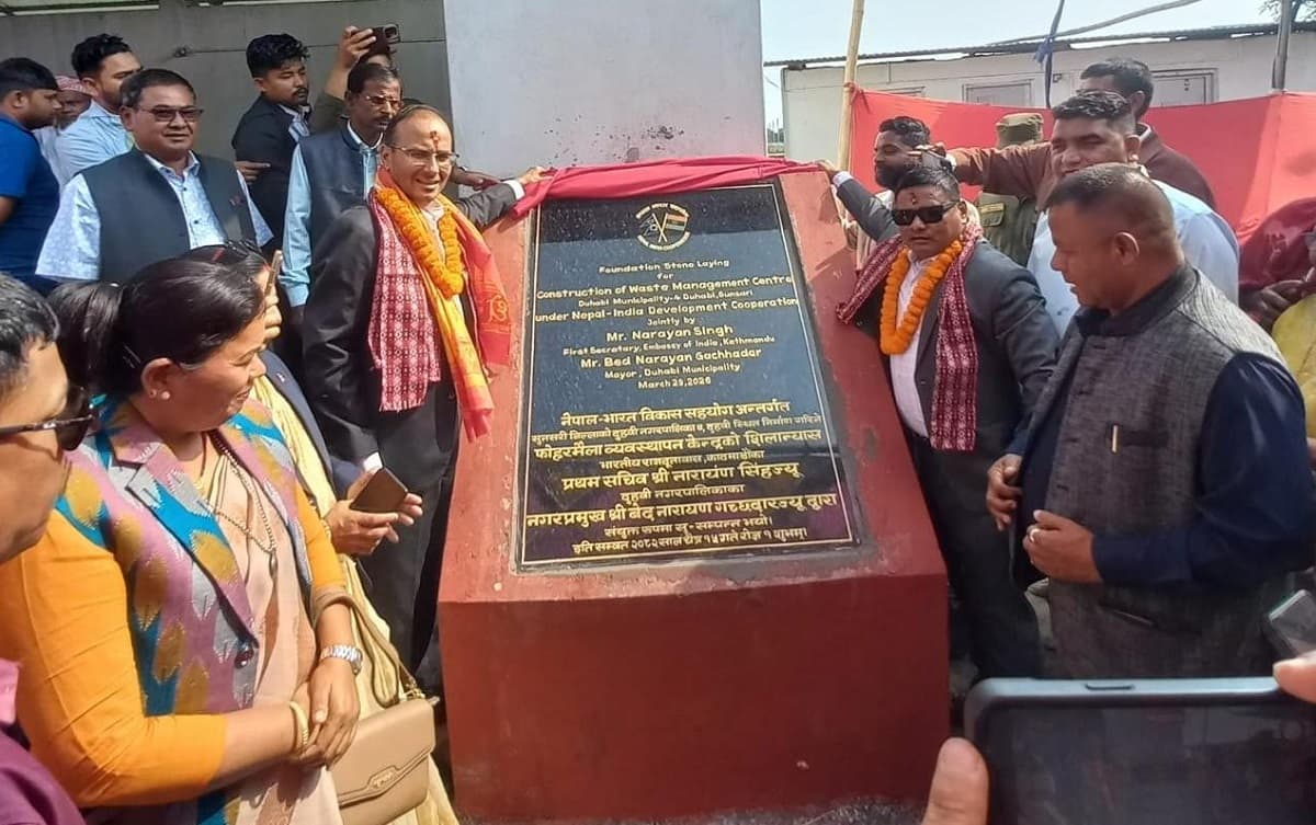 दुहवीमा भारतीय सहयोगमा फोहोरमैला व्यवस्थापन केन्द्रको शिलान्यास