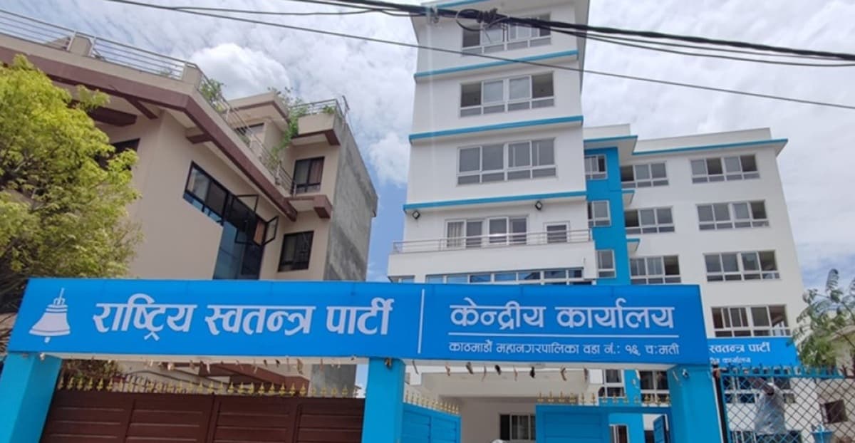 रास्वपाको जिल्ला अधिवेशन आजदेखि सुरु हुँदै