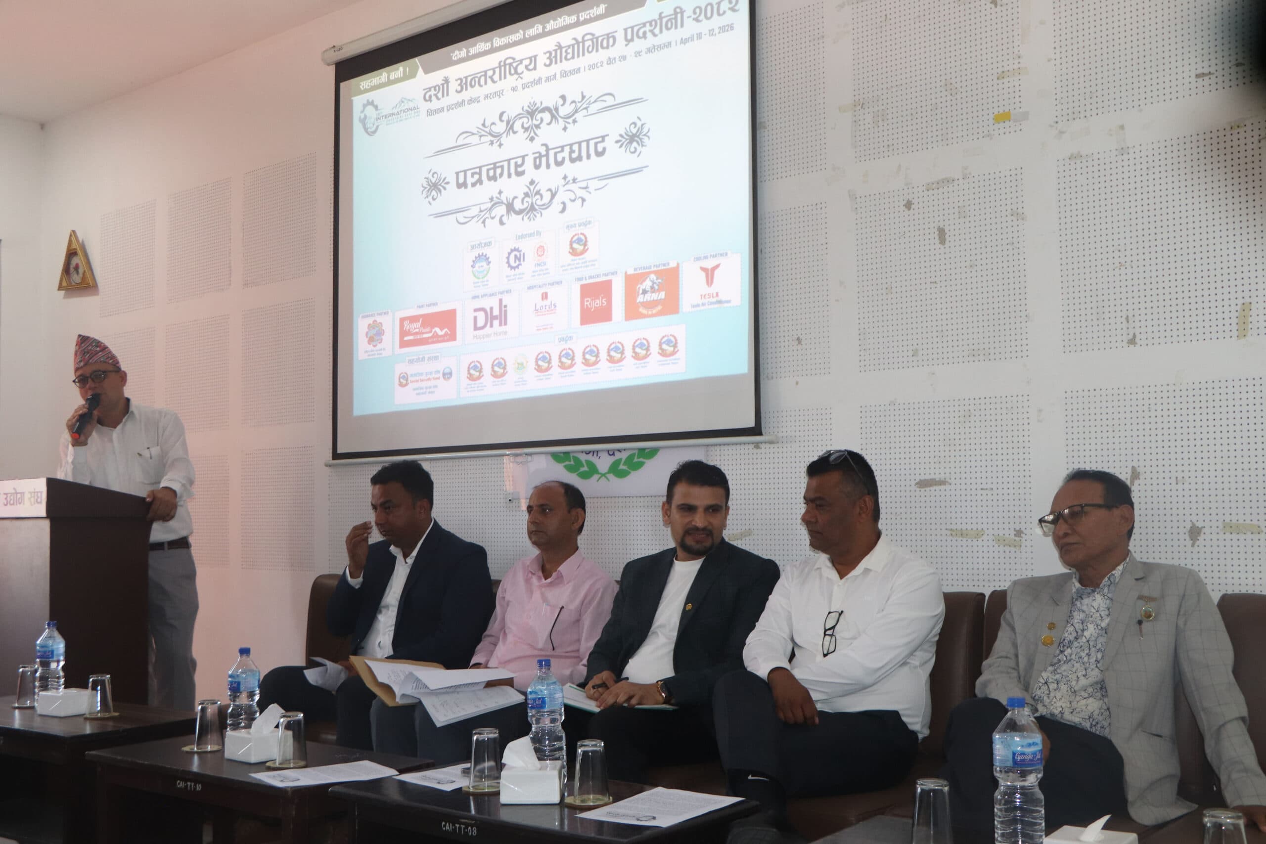 अन्तर्राष्ट्रिय औद्योगिक प्रदर्शनी चैत २७ देखि