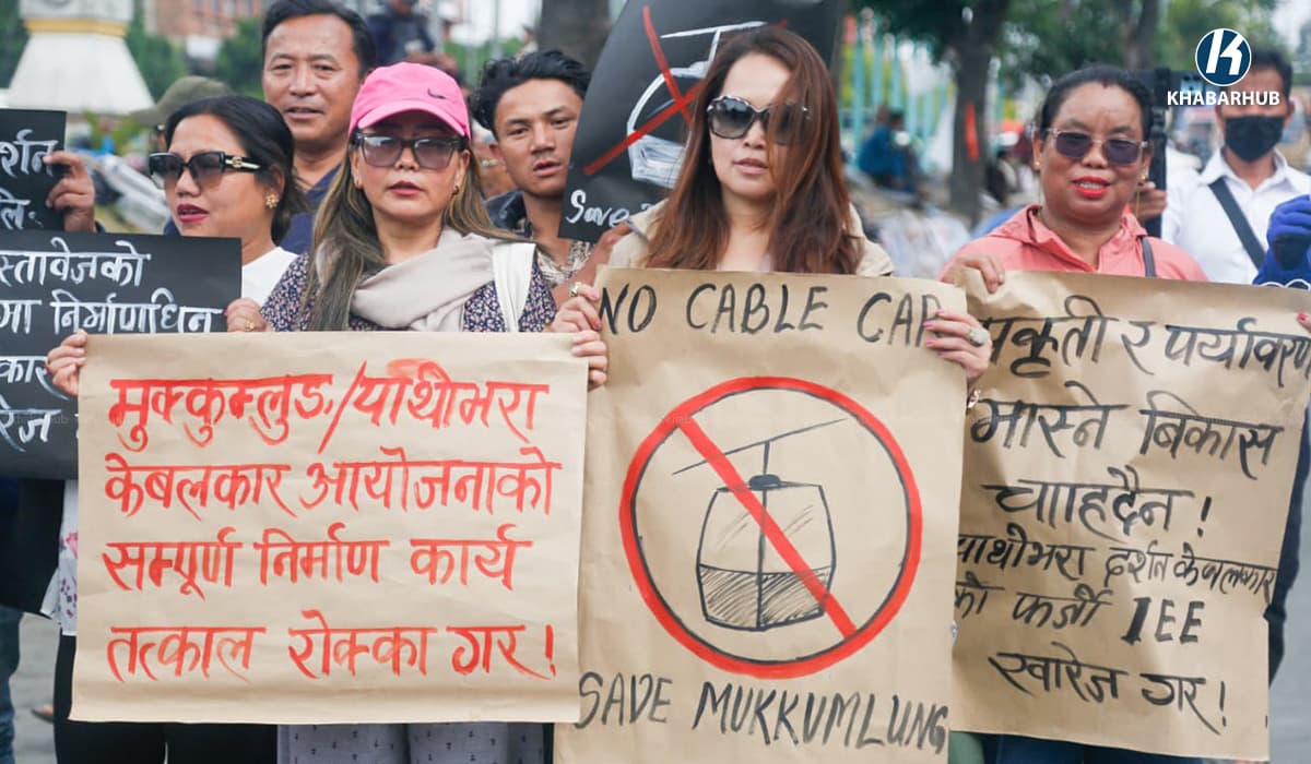 मुक्कुमलुङ/पाथीभरा केबलकार रोक्न माग गर्दै माइतीघरमा प्रदर्शन (तस्बिरहरू)
