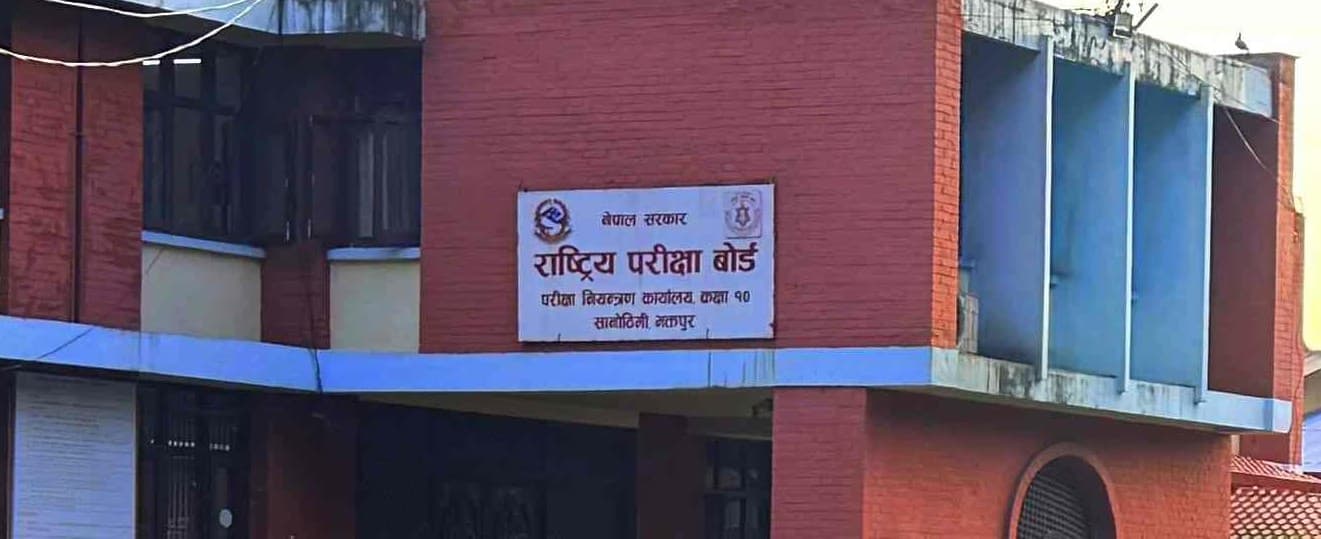 एसईई पूरक परीक्षाको नतिजा सार्वजनिक