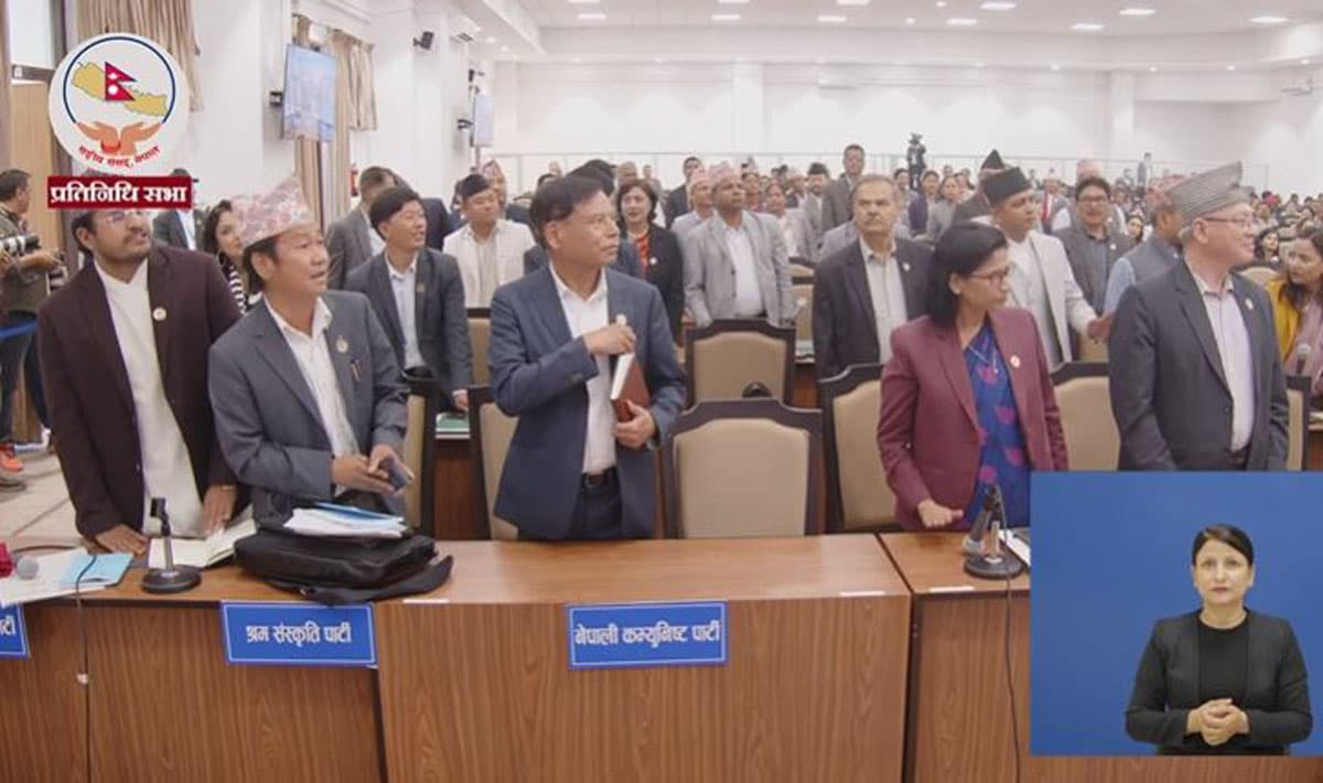 प्रतिनिधिसभा बैठक बस्दै (कार्यसूचीसहित)
