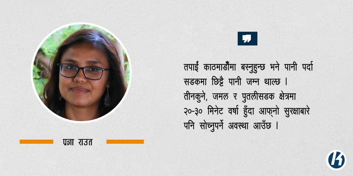 काठमाडौँमा सतही भेलको समस्या : के हो समाधान ?