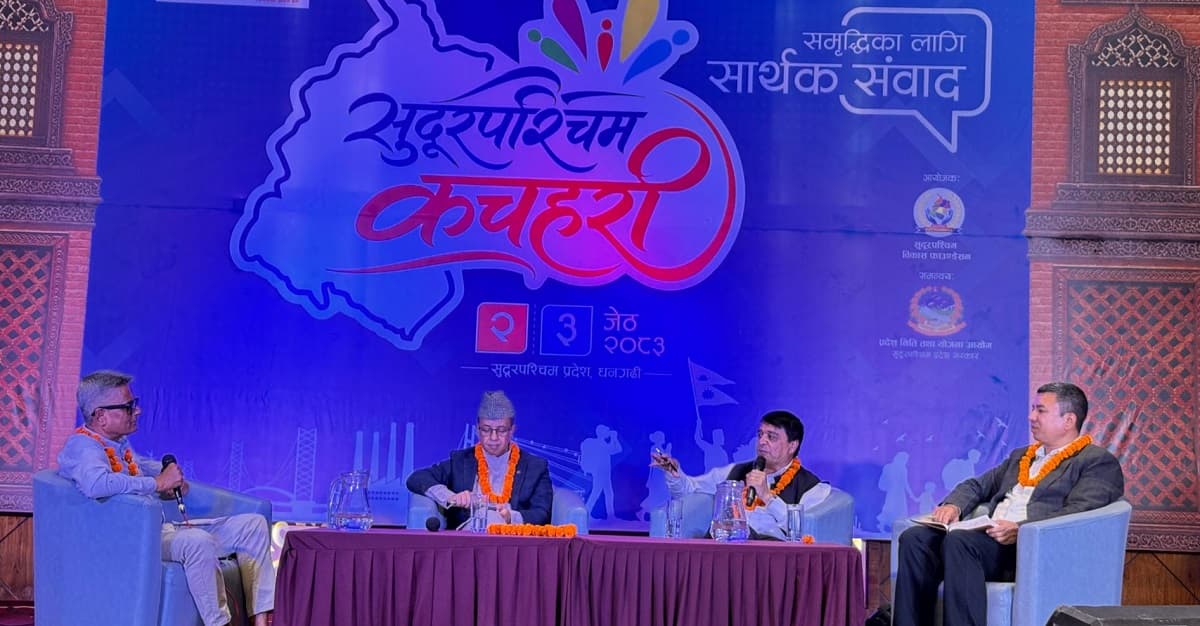 सुदूरपश्चिमको सम्भावनाबारे धनगढीमा बहस : लगानी भित्र्याउन जोड