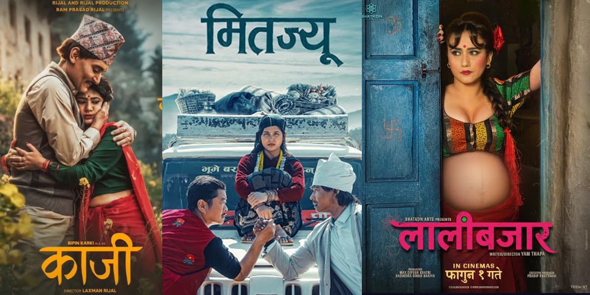 बक्स अफिसमा ‘काजी’को बिजोग, ‘मितज्यू’को व्यापार १ करोड
