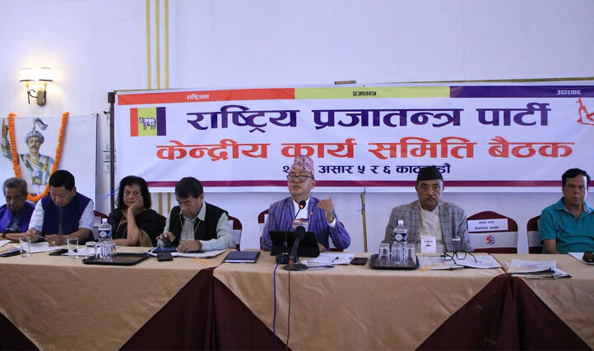 राप्रपाले मंसिर २६ देखि २८ गतेसम्म केन्द्रीय महाधिवेशन गर्ने