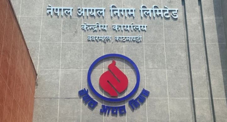 ग्यास संकटबीच आयल निगम कार्यकारी निर्देशकमा नागेन्द्र साह