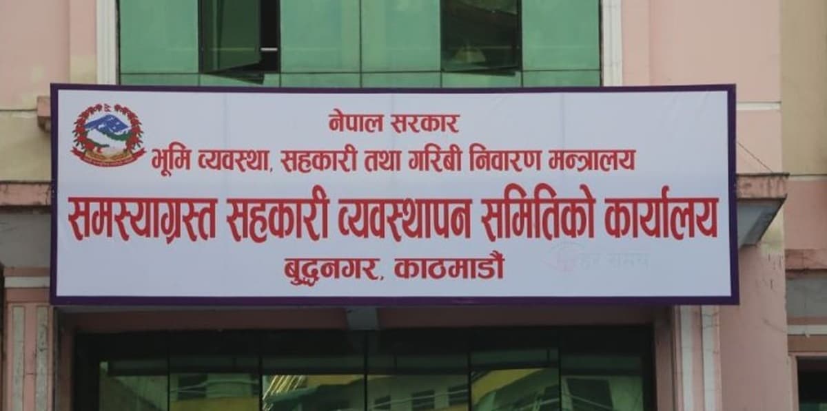 समस्याग्रस्त शिव शिखर र पशुपति सहकारीका ४२ जना बचतकर्ताले पाए रकम फिर्ता